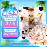锦大牛轧糖500g/袋装 软牛轧花生糖 糖果奶糖休闲食品 喜糖礼物