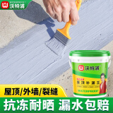沃特浦防水涂料屋顶防水补漏材料房顶裂缝防水胶沥青王房屋楼顶防漏水胶 【水泥色 20斤 】防晒防冻单遍20平