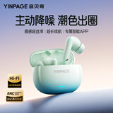音贝奇Real1Pro无线蓝牙耳机ANC主动降噪入耳式高音质新款运动音乐游戏适用于华为苹果vivo超长续航 浅青绿【渐变色 耐磨UV工艺】