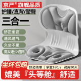 京严护腰坐垫办公室久坐靠背一体腰部靠垫坐姿椅腰垫神器人体工学座椅 浅灰色【成人款-花瓣坐垫】 【护腰靠垫+科学矫姿+久坐神器】