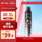 杰威尔泡沫发蜡卷发护发保湿蓬松摩丝啫喱弹力素定型发胶男女士250ml