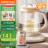 苏泊尔（SUPOR）加大滤网养生壶 煮茶壶 1.5L家用 保温花茶壶煮茶器 恒温电热水壶烧水壶 带燕窝炖盅 SW-15YQ53