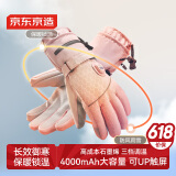 京东京造 黑骑士发热手套 电加热手套充电滑雪骑行外出保暖神器淡雅粉