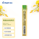 百乐（PILOT）自动铅笔芯/活动铅芯PPL-3-HB 0.3mm HB替芯12根装 