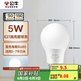 公牛（BULL）LED灯泡E27螺口球泡灯 5W球泡白光（日光色）6500K