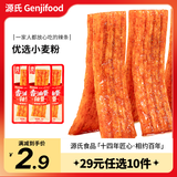 源氏 辣条 辣片麻辣解馋零食小吃儿时怀旧网红豆干手撕素肉大豆筋 香油条辣条80g