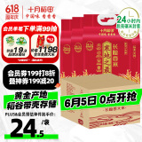 十月稻田 寒地之最 东北长粒香大米 8斤*4/箱装（当季新米 品质甄选）