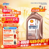 爱德王子壳牌摩托车机油全合成摩托车润滑油5w-40 SN级 1L 热爱系列