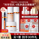 珀莱雅（PROYA）双抗水乳护肤品套装紧致抗皱补水保湿护肤礼盒化妆品全套女士boly 5.四件套【水+乳+霜+精华】+豪礼