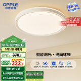 欧普（OPPLE）48瓦吸顶灯客厅卧室灯简约护眼智控调光LED灯具18㎡品见III包安装