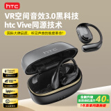 HTC【蓝牙6.0丨空间音效3.0】蓝牙耳机挂耳式无线骨传导概念耳夹运动跑步高音质降噪超长续航大电量 幻夜黑【蓝牙6.0+UFT定向传音】