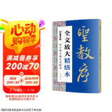 墨点字帖 全文放大精缮本王羲之圣教序 行书视频教程解析高清放大版原碑原帖临摹书法集京东618活动