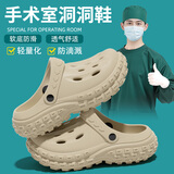 洁丽雅手术室专用洞洞鞋男士夏季外穿防滑EVA防臭沙滩凉鞋包头医用拖鞋 卡其色 【5.0CM厚底升级】 42-43 【标准码】