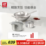 双立人（ZWILLING）不锈钢锅具套装无涂层炒锅煲汤锅蒸锅奶锅泡面锅家用厨具