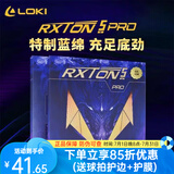 LOKI乒乓球套胶雷神锐龙5pro省队特制蓝海绵粘性反胶高密度海绵球胶皮 锐龙5pro省队特制蓝海绵 41度2.1厚度黑色一片