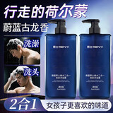 澳楠蔚蓝男士香水洗发水沐浴露二合一温和清洁保湿古龙香氛蔚蓝沐浴露 1瓶【1L大容量】