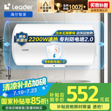 海尔（Haier）智家出 国家补贴15% 80升电热水器家用储水式速热大容量国家补贴节能保温专利防电墙LEC8001-20X1