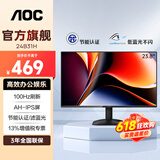 AOC 显示器23.8英寸电脑液晶屏幕IPS办公护眼低蓝光100HZ三边窄边框1080P壁挂监控 【新】100HZ AH-IPS屏24B31H