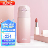 膳魔师（THERMOS）保温杯400ml男女士渐变色吸管杯保冷水杯子TCMI-400S PKW