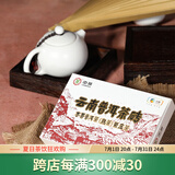 中茶茶叶普洱熟茶云南枣香熟茶砖250g