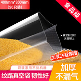 拜杰真空封口袋真空袋食品抽真空袋真空包装袋食品级真空压缩收纳袋密封袋保鲜袋塑封袋30*40cm50只装