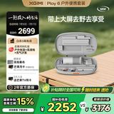 极米Play 6 户外便携套装 投影仪便携家庭影院 户外露营强烈推荐 1080P 哈曼卡顿音响 国家补贴15% 