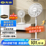 先锋(SingFun)家用电风扇落地扇米白风扇节能宿舍小风扇台地扇空气循环扇静音大风量风扇DLD-D17