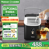 沃拓莱（Watoor） 制冰机商用全自动小型奶茶店30/35kg制冰盒台式家用迷你方冰模具全自动方冰块制作机器 20KG-16冰格-手动加水【限量送水箱】