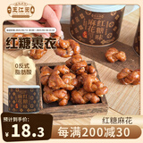 王江囡麻花休闲零食传统手工小麻花网红烘焙糕点点心330g 红糖味