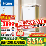 海尔（Haier）【白巧KU3】16升燃气热水器天然气平衡式 橱柜开放式厨房浴室自由嵌【国家补贴15%】一级恒温静音