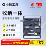小猴工具HOTO手动工具家用箱维修车载网线钳老虎钳卷尺扳手锤子测量工具