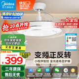 美的（Midea）吊扇灯 风扇灯餐厅客厅卧室led吊灯隐形扇叶轻奢护眼48w电扇灯具