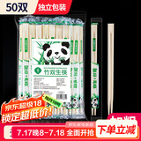 SHUANG YU一次性筷子连体双生筷50双方便筷独立装野餐外卖打包餐具
