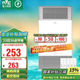 雷士（NVC）风暖浴霸铝材面板照明排气一体机浴室电暖器卫生间集成吊顶Y229