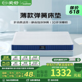 爱舒 薄款弹簧床垫12cm厚椰棕天然乳胶床垫1.8x2米高箱床专用家用 源梦.睡感高硬12cm（3D椰棕） 1350*1900
