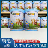 小小鲁班君乐宝小小鲁班4段800g罐装儿童配方牛奶粉 4段 800g 新日期