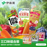 伊藤园维生素果蔬汁饮料12盒*3箱 偏番茄味+偏苹果味+石榴葡萄味