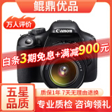 佳能/Canon 500D 600D  700D 750D 760D 800D 二手单反相机 95新 9新 佳能550D 18-55  防抖 套机 套机