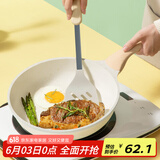 炊大皇 煎锅平底锅麦饭石色不粘锅少油烟煎锅白色24cm电磁炉通用