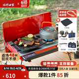 烧烤世家（e-Rover）火狐户外双头炉具 野炊卡式炉露营装备全套火锅烤盘燃气灶烧烤炉 【推荐】火狐小烤盘全家福【红】