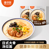 湾仔岛日式大骨汤拉面132g 速食非油炸半干面苏式方便面早餐面 日式大骨汤拉面*2袋