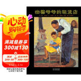 杰德爷爷的理发店  冰心儿童图书奖3-6岁（启发出品）