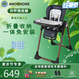 AMORHOME宝宝餐椅家用多功能儿童餐椅婴儿餐椅可折叠桌椅 午夜蓝