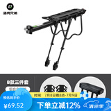 洛克兄弟（ROCKBROS） 自行车货架后座铝合金山地车后架快拆单车行李架后座装备 B款普通款+软垫+踩脚板