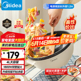 美的（Midea）电炒锅 电火锅 电蒸锅 电煮锅 家用多用途多功能锅 4L一体电热锅不粘锅 HGE2811B 配蒸笼木铲 国补