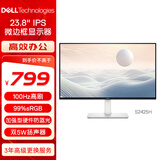 戴尔（DELL）23.8英寸 办公显示器 FHD IPS屏 硬件级防蓝光 100Hz刷新 内置音箱 电脑显示屏 S2425H