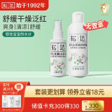 松达婴儿山茶油爽身露宝宝桃子水儿童液体爽身粉新生儿痱子水 【抚触爽身】新生儿常备套装