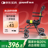 鱼跃(yuwell)便携式轻便折叠轮椅凌跃2000铝合金手推可登机老人旅行款