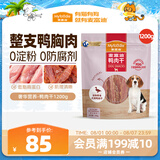 麦富迪狗狗零食 奢华营养鸭肉干1200g成幼犬磨牙训练奖励解馋宠物零食