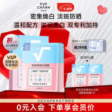 莱菲思（LIKEFACE）密集焕白淡斑烟酰胺面膜 1盒（5片装）